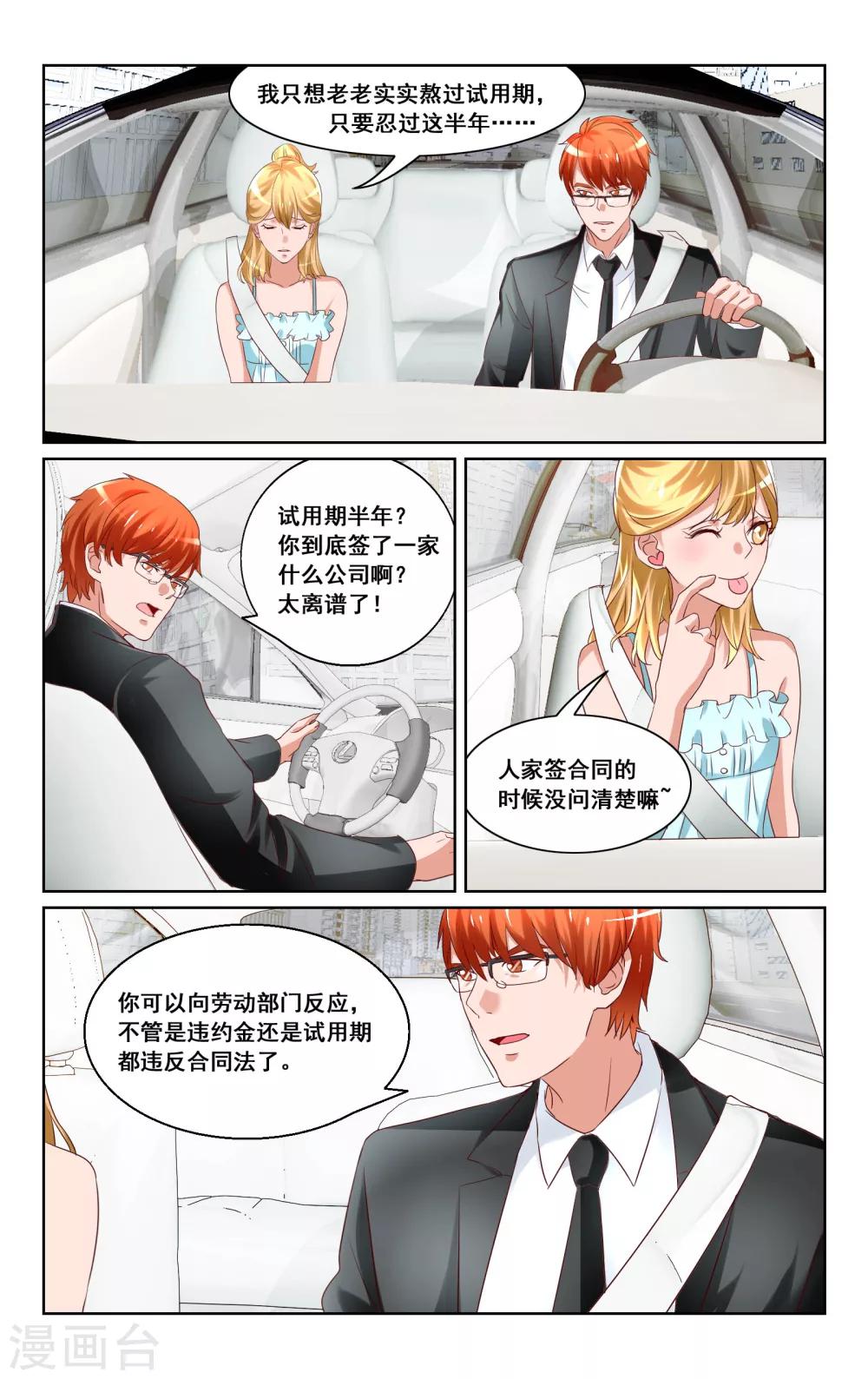 第17话-第17话