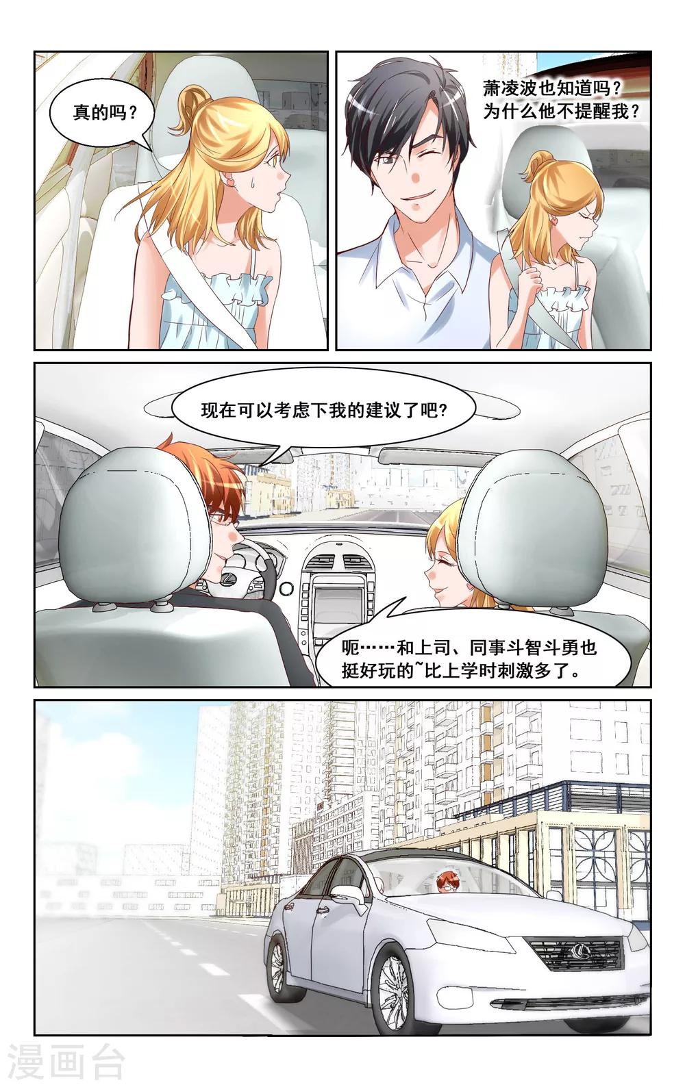 第17话-第17话
