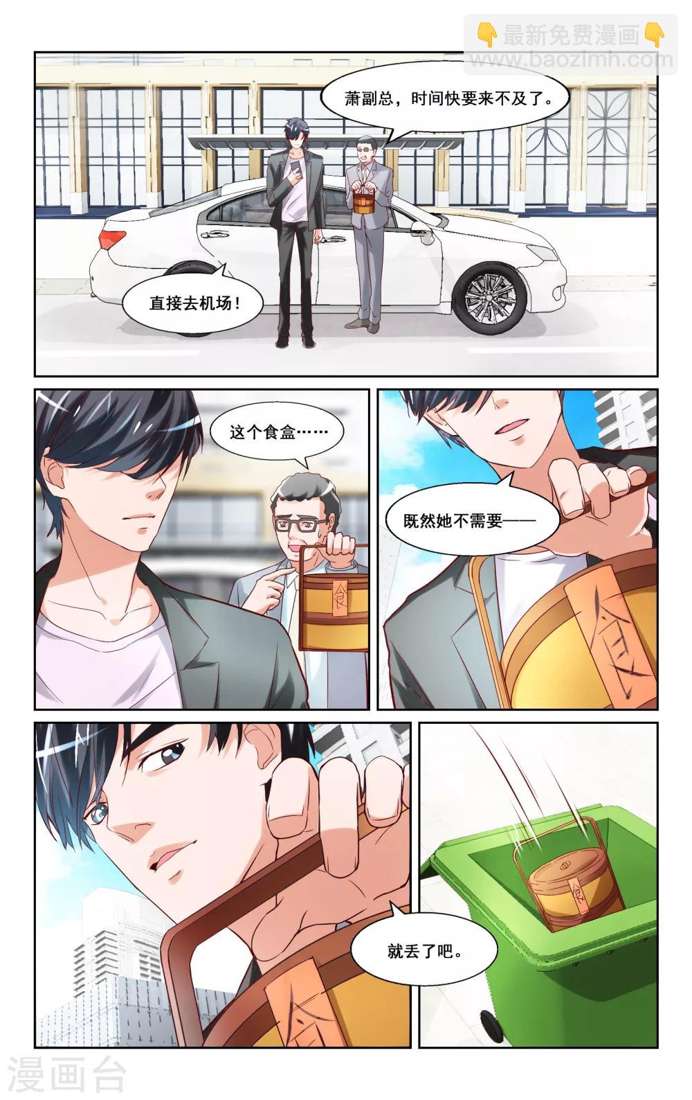 第17话-第17话