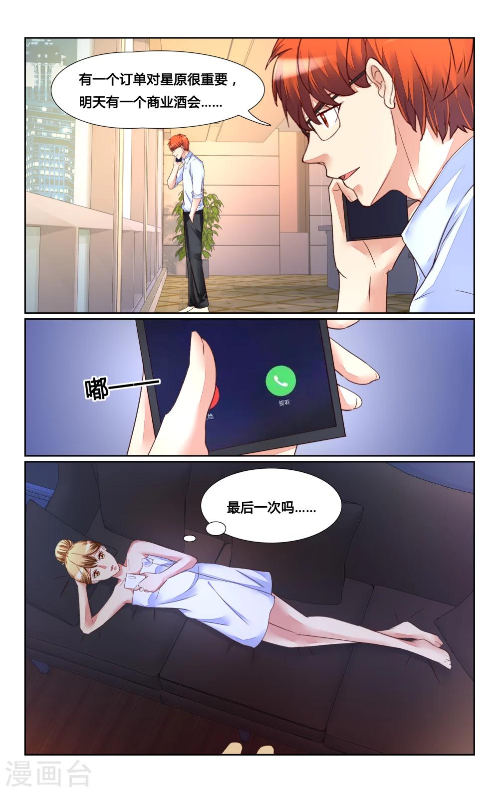 第149话-第163话