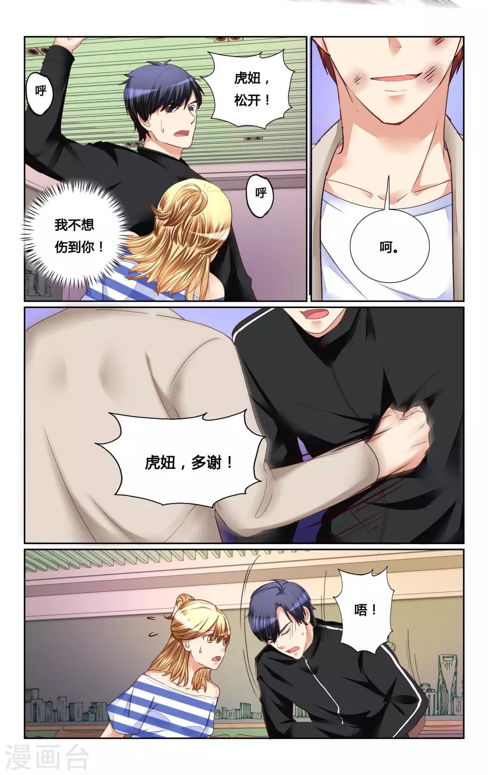 第159话-第173话