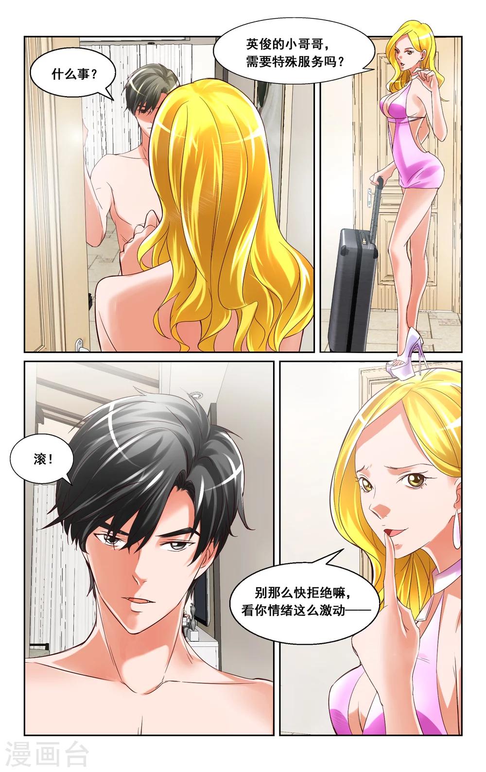 第19话-第19话
