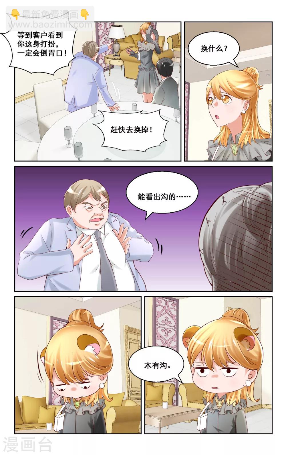 第19话-第19话