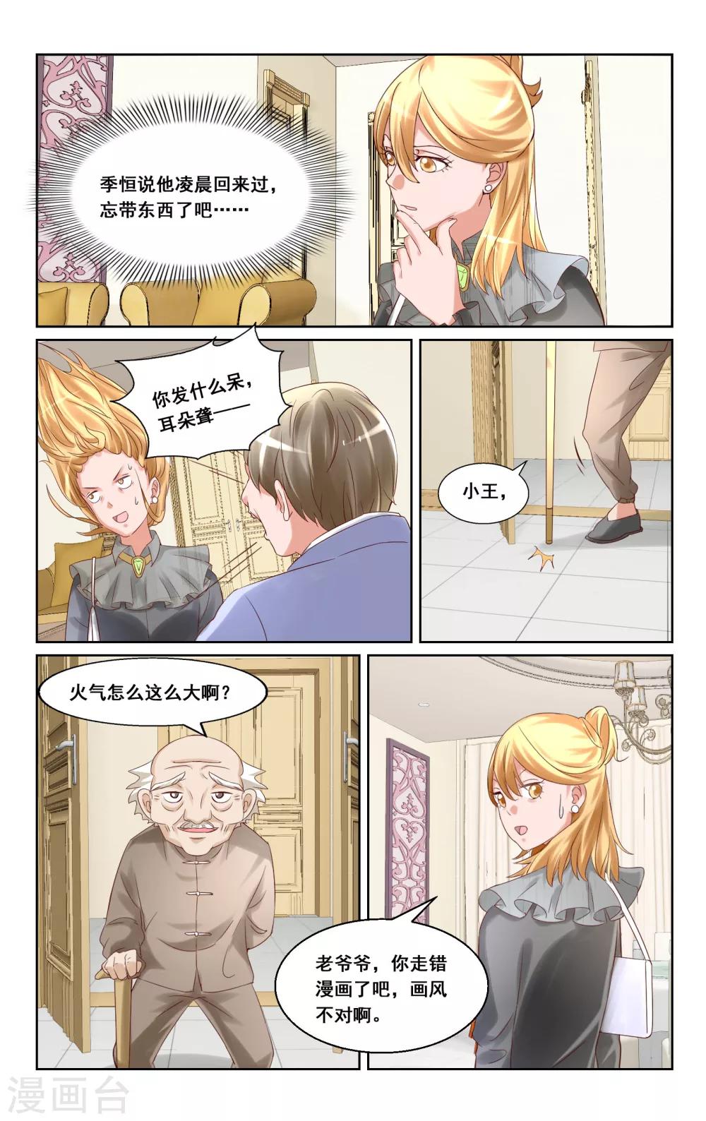 第19话-第19话