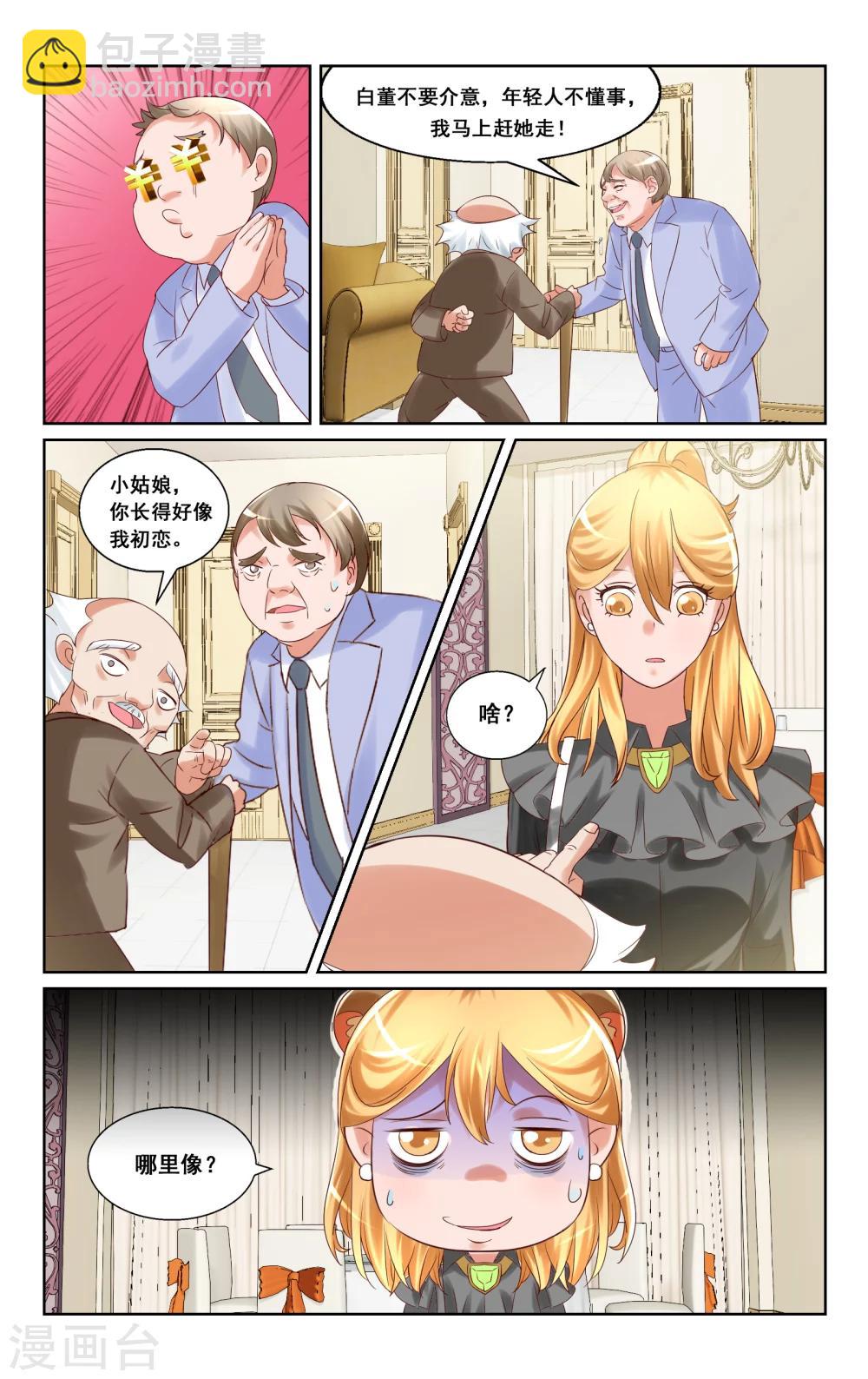 第19话-第19话