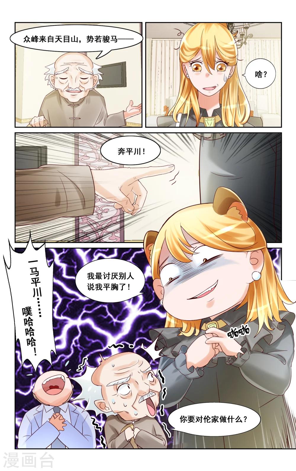 第19话-第19话