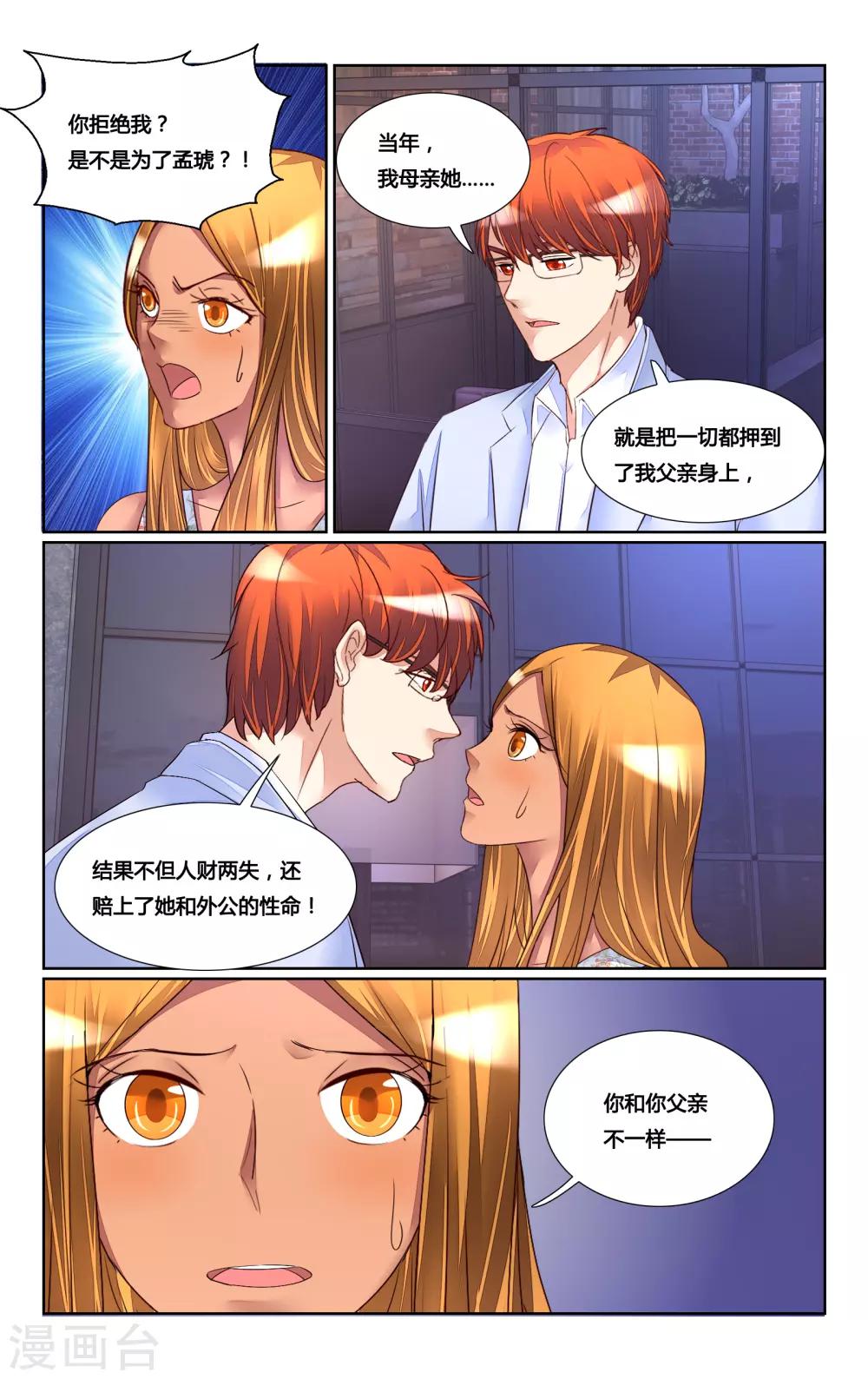 第174话-第191话