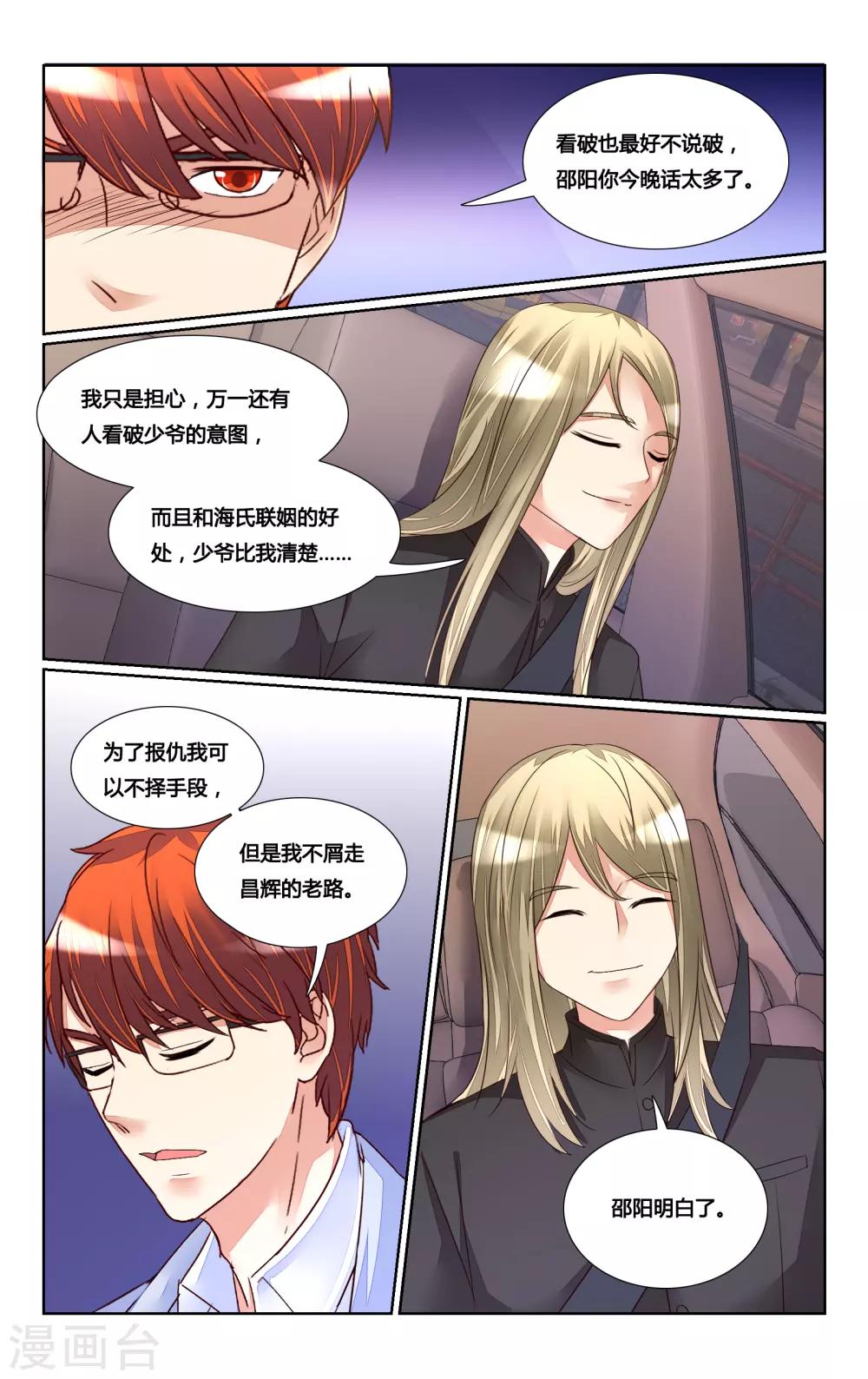 第174话-第191话