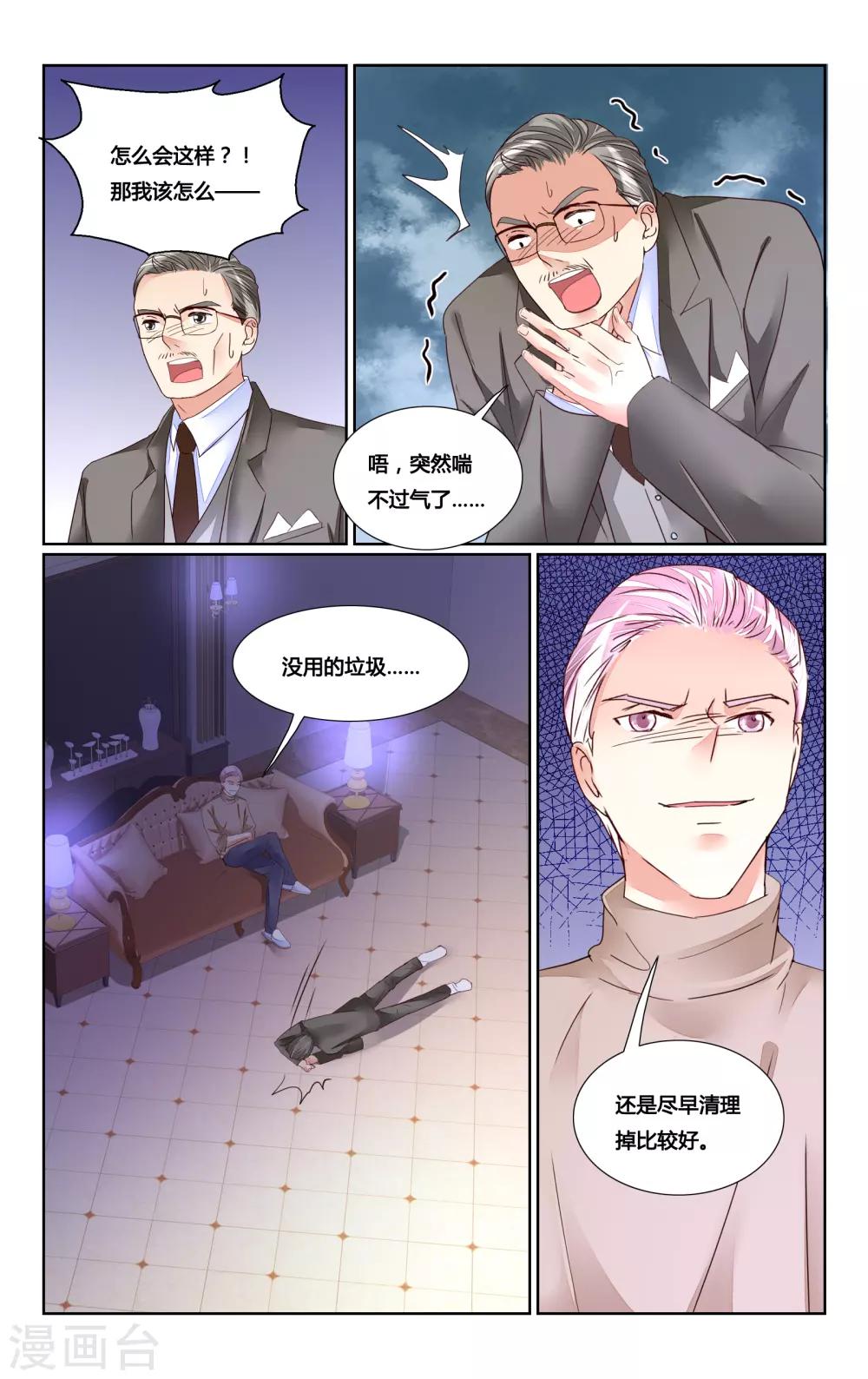 第178话-第195话