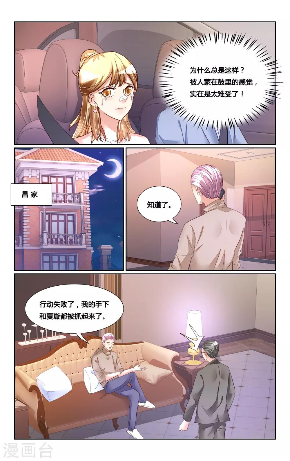 第178话-第195话