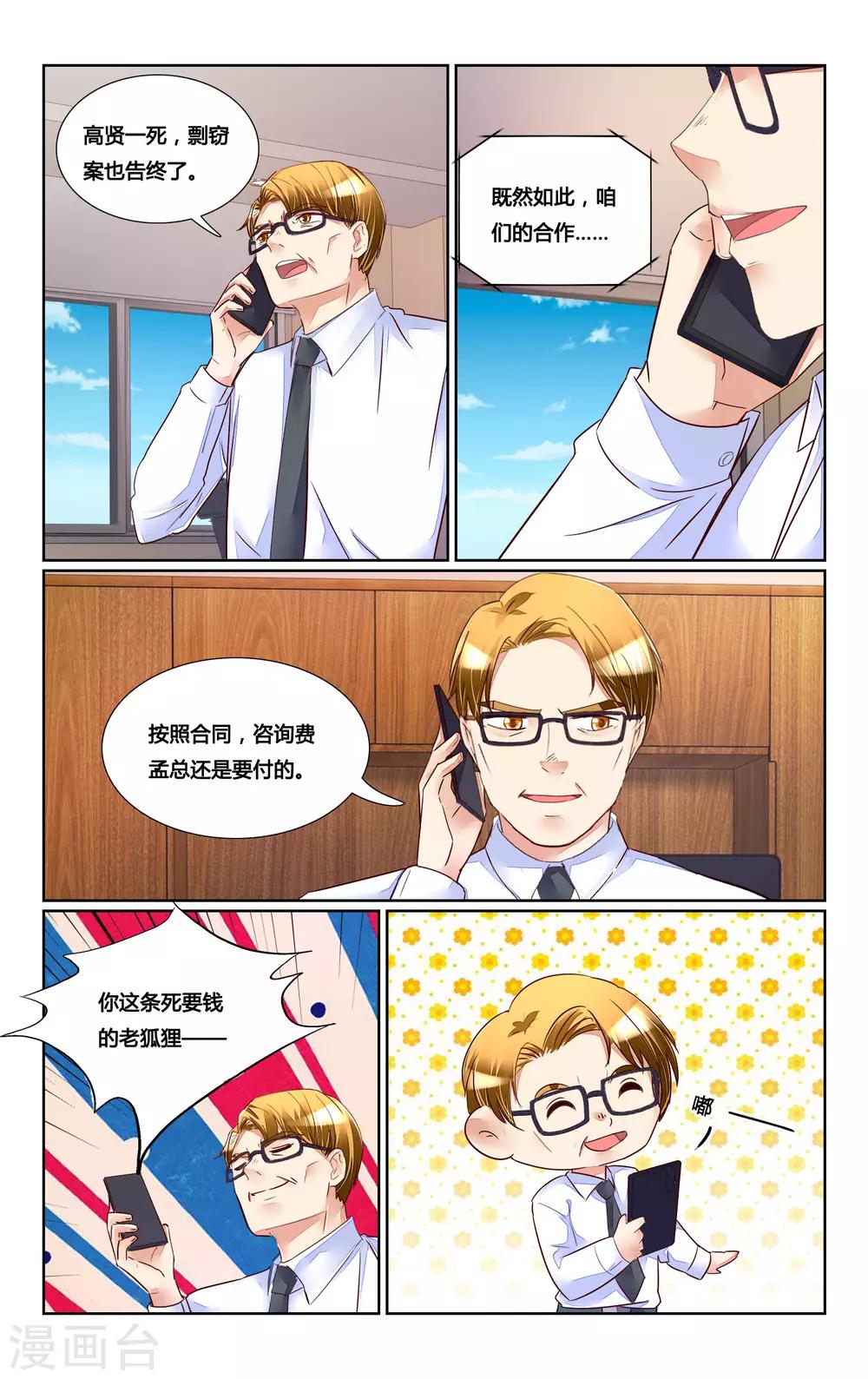 第180话-第197话