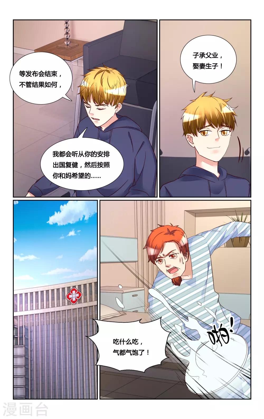 第180话-第197话