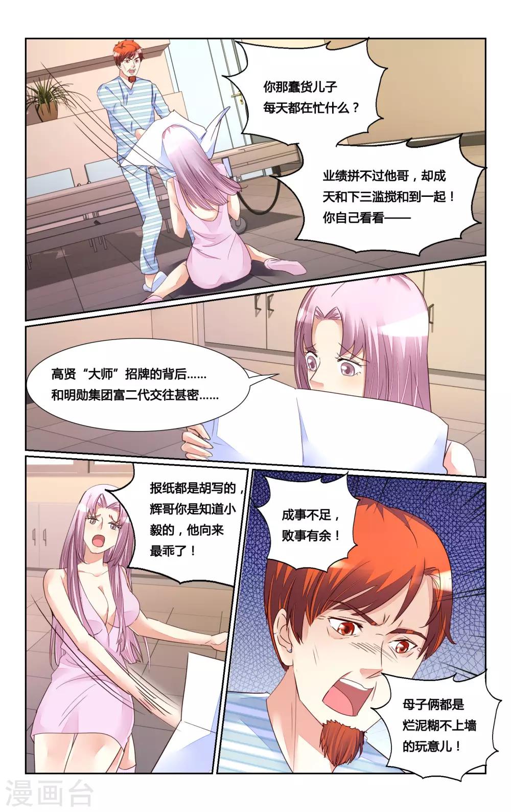 第180话-第197话