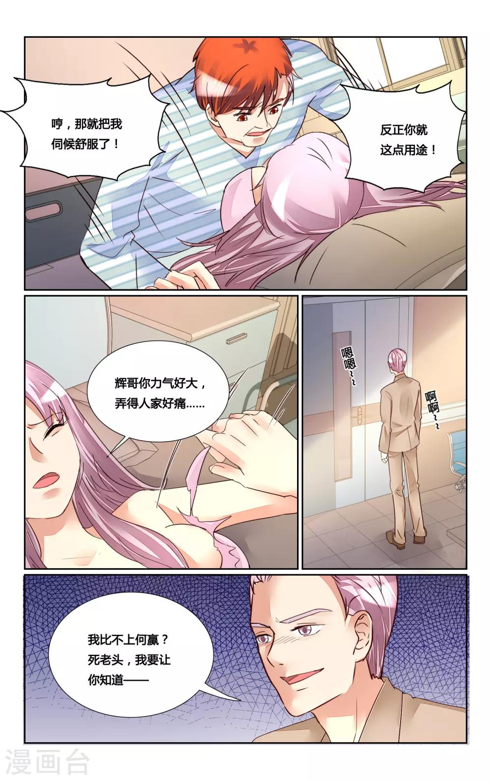第180话-第197话