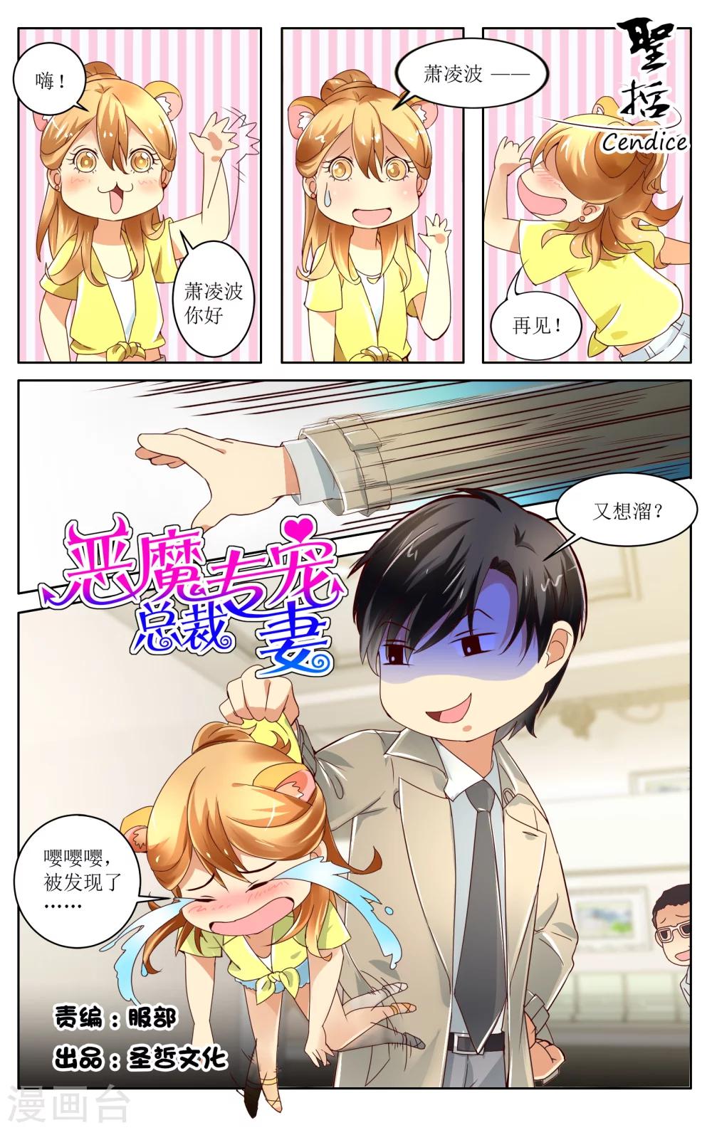 第3话-第3话