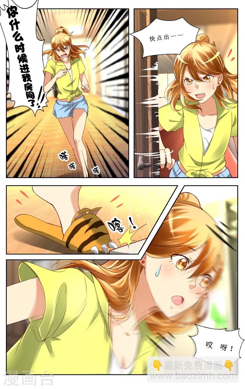 第3话-第3话