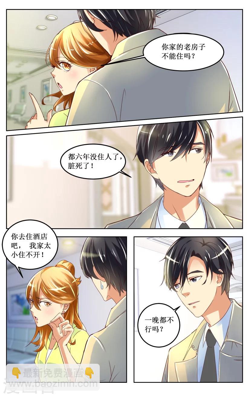第3话-第3话