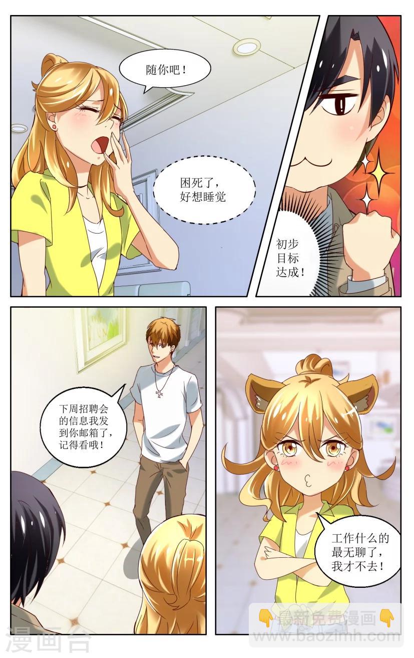 第3话-第3话