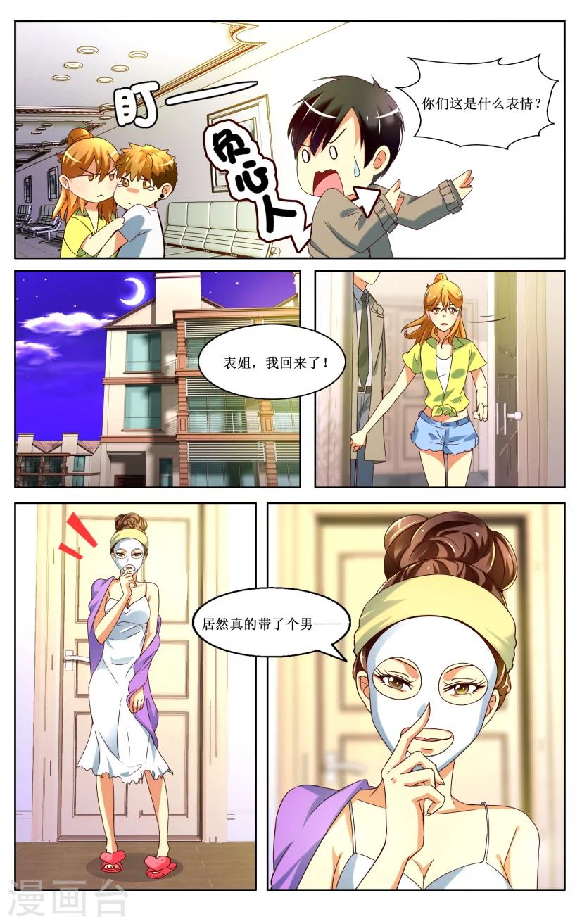 第3话-第3话