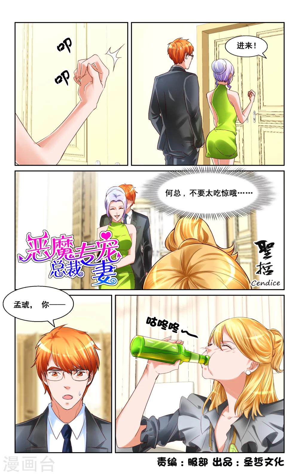 第21话-第21话