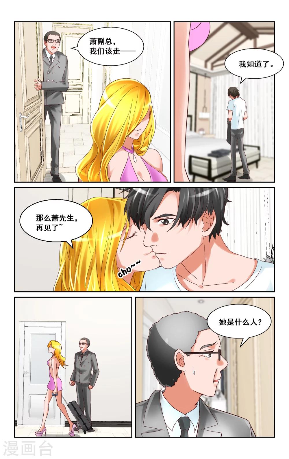 第21话-第21话