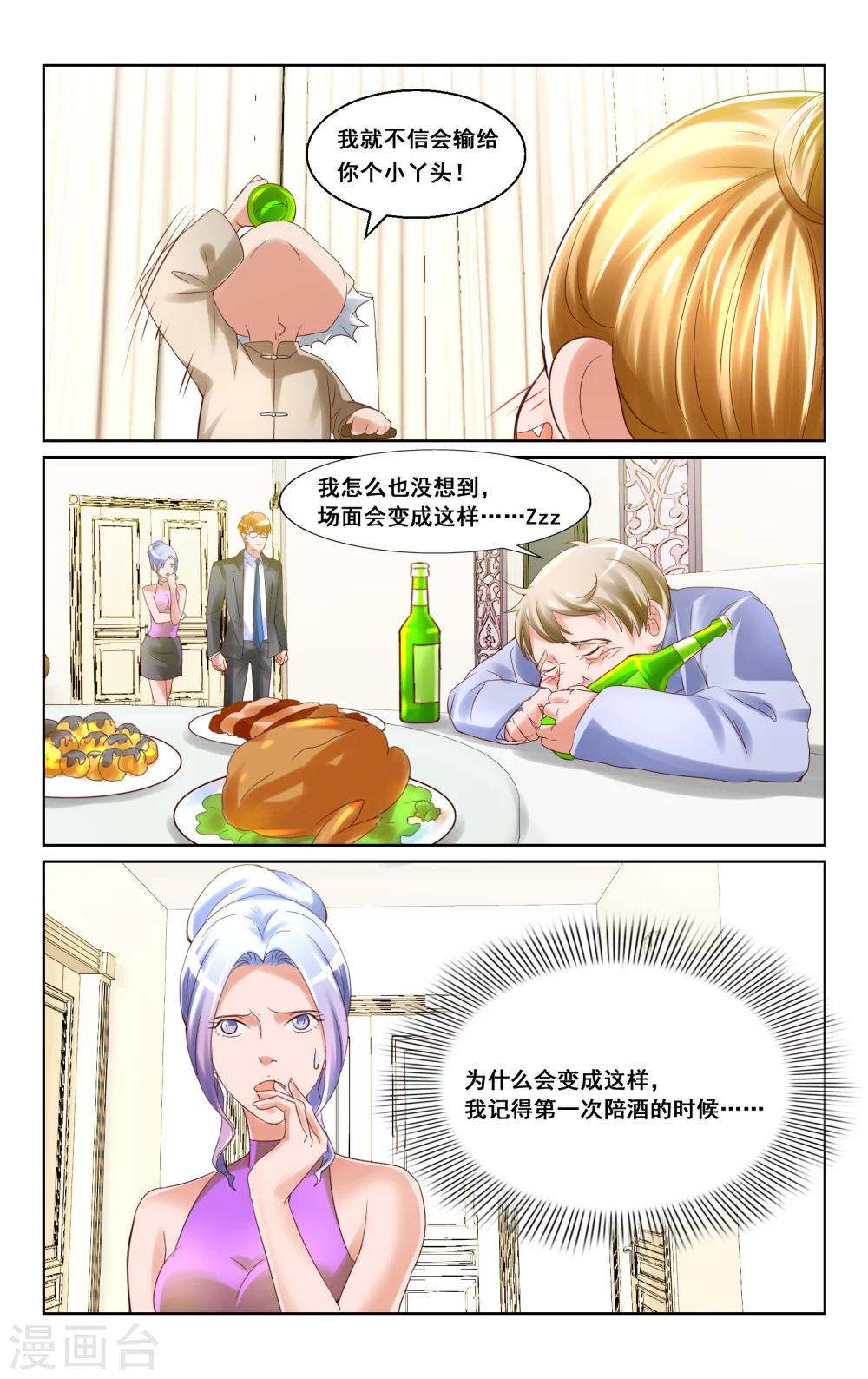 第21话-第21话