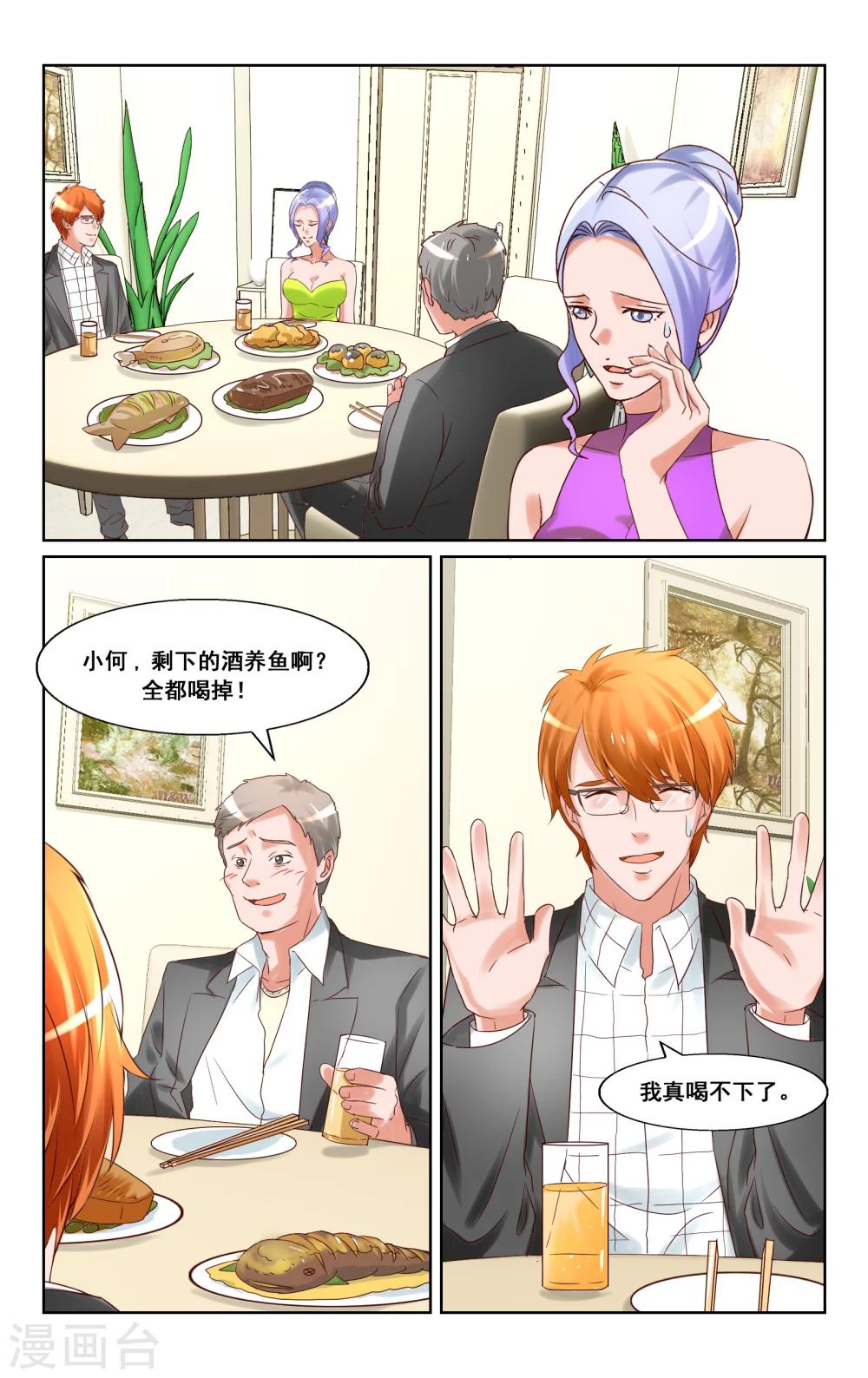第21话-第21话