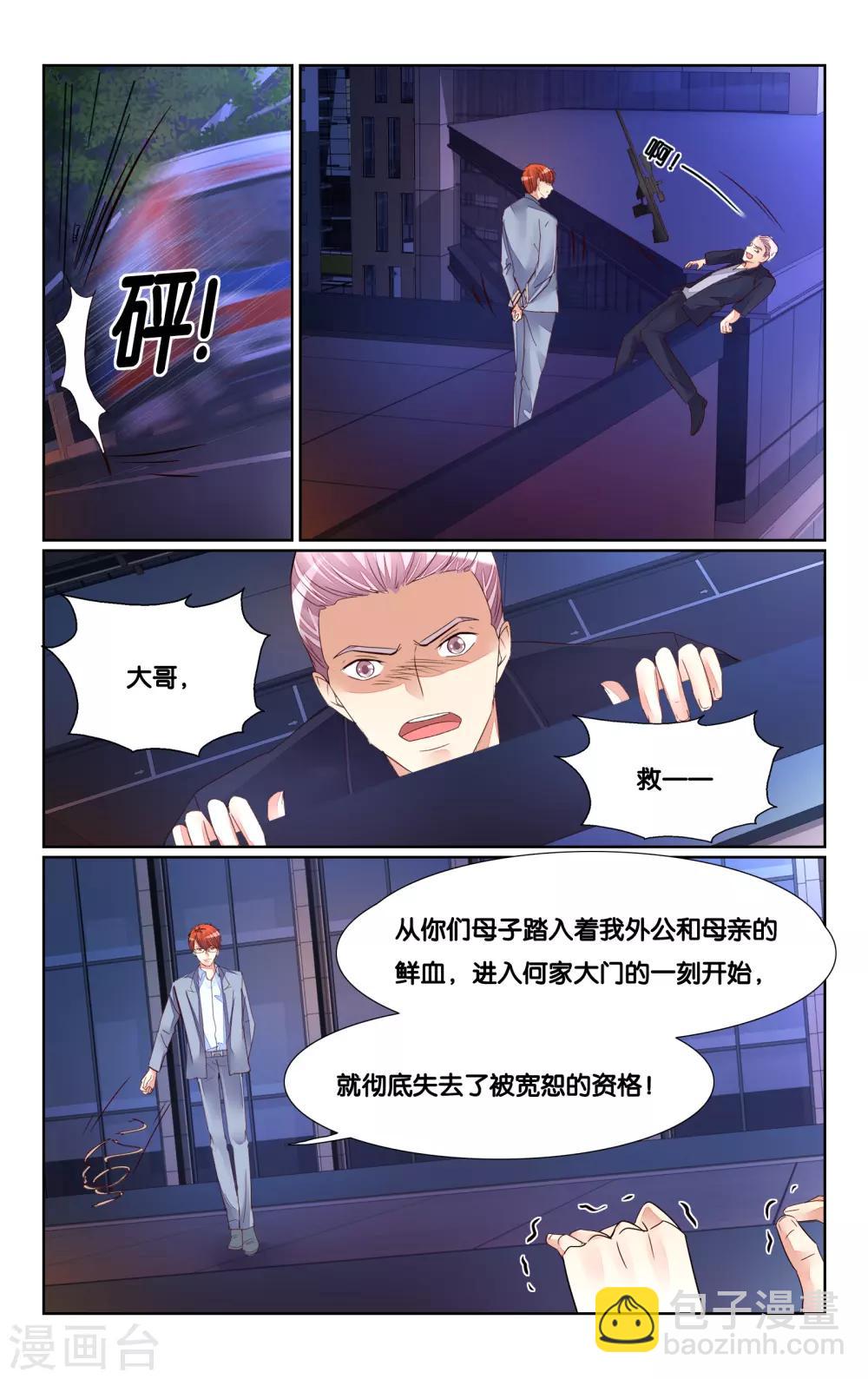 最终话-第201话