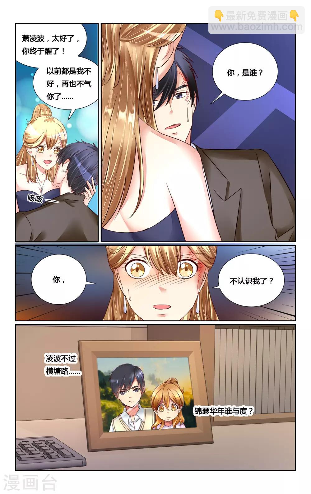 最终话-第201话