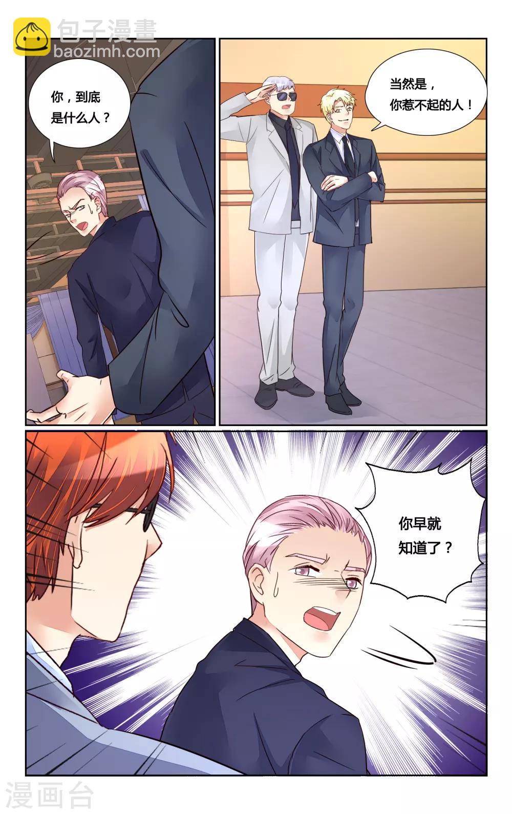 最终话-第201话
