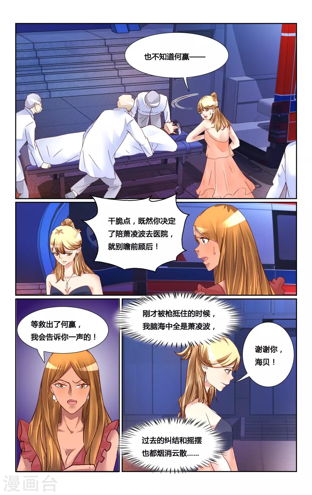 最终话-第201话