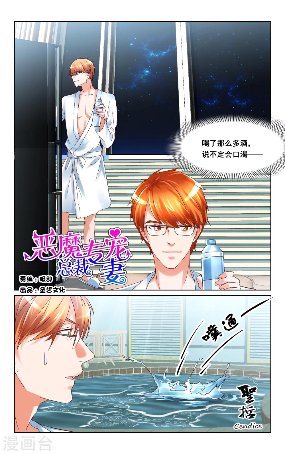 第23话-第23话