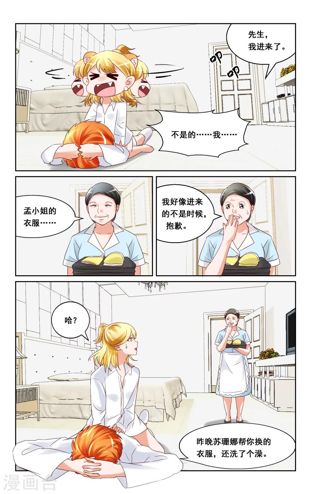 第23话-第23话