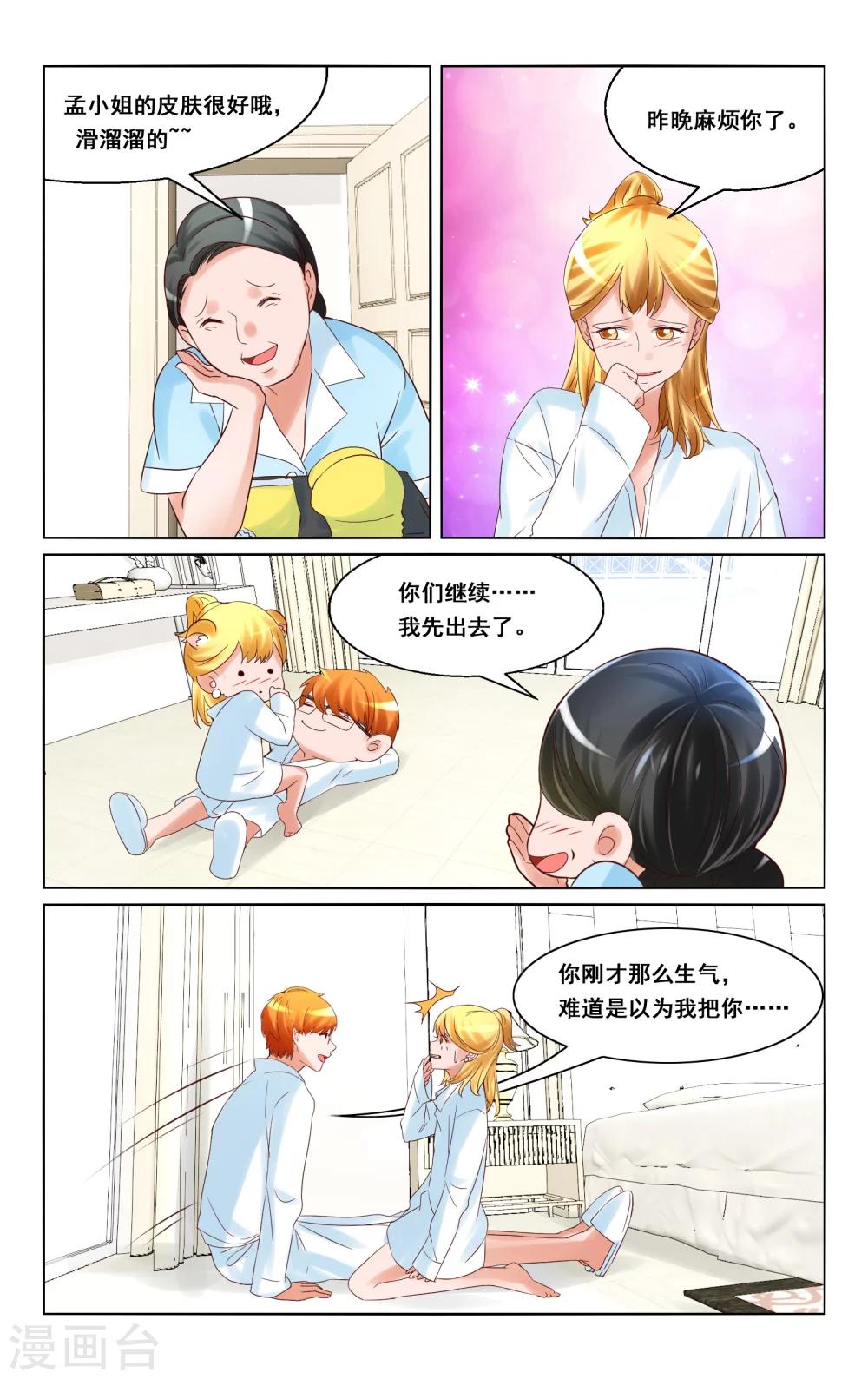 第23话-第23话
