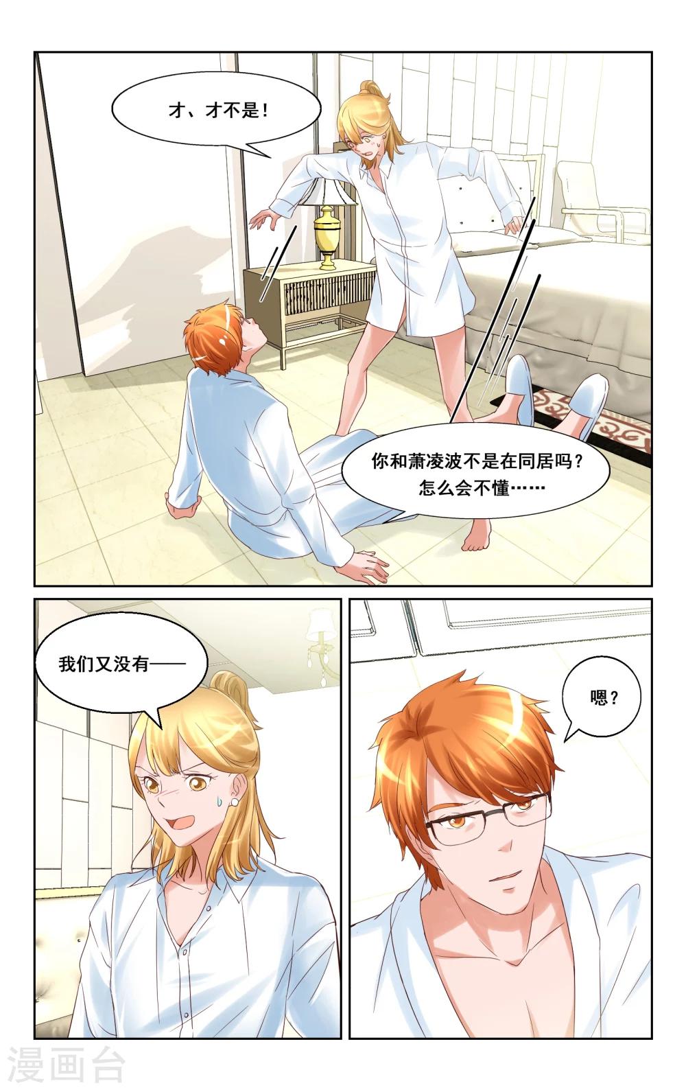 第23话-第23话