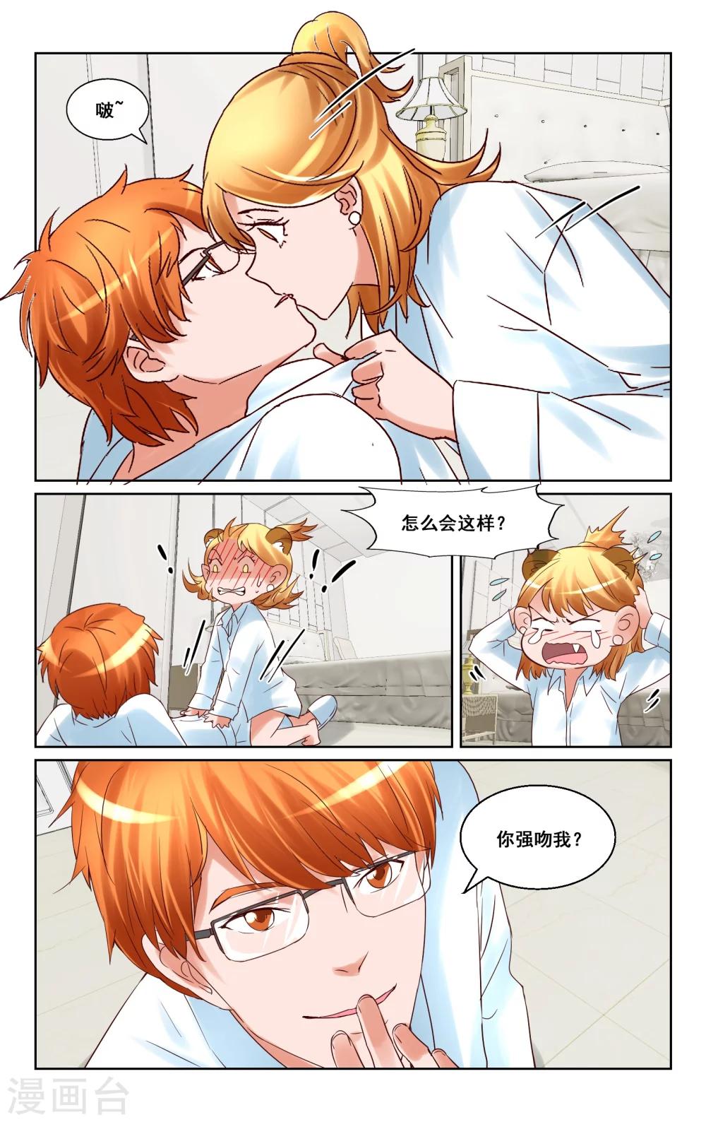 第23话-第23话
