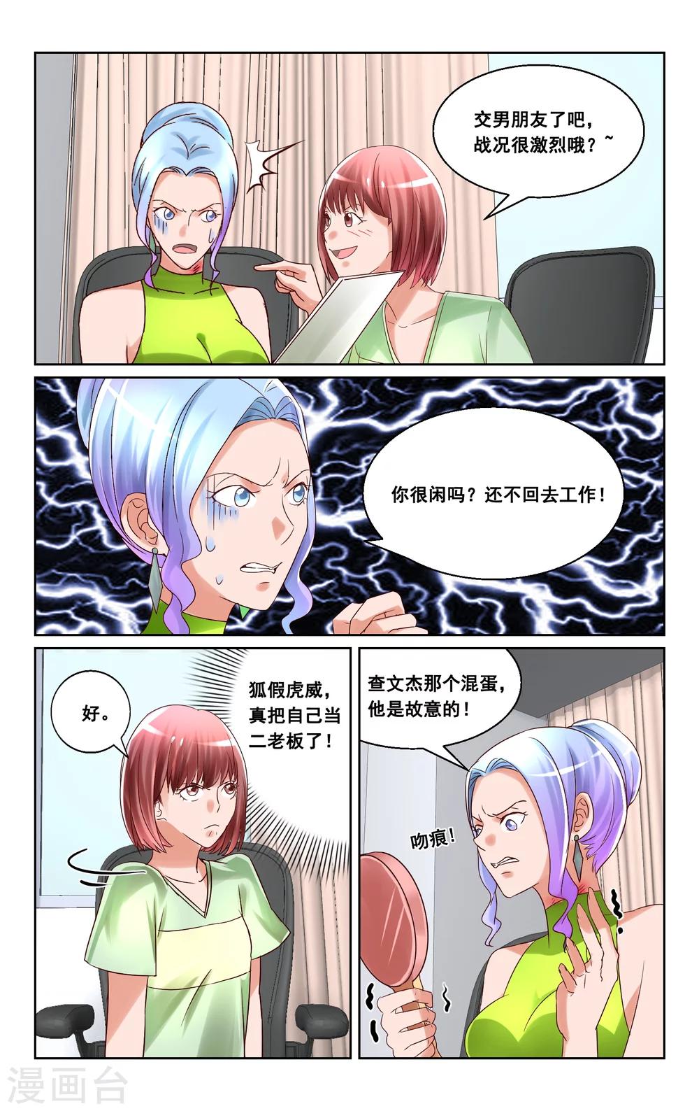 第25话-第25话