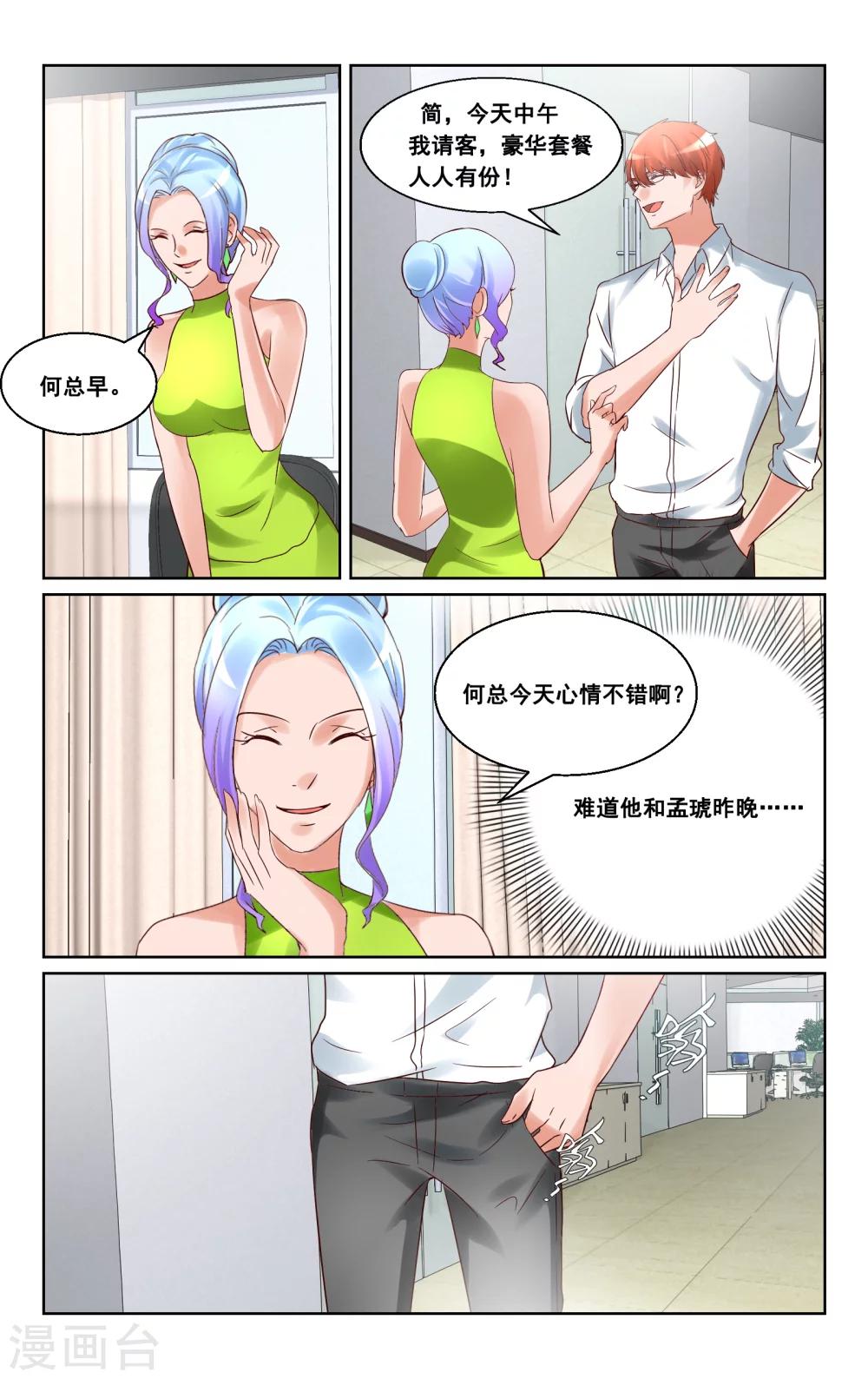 第25话-第25话
