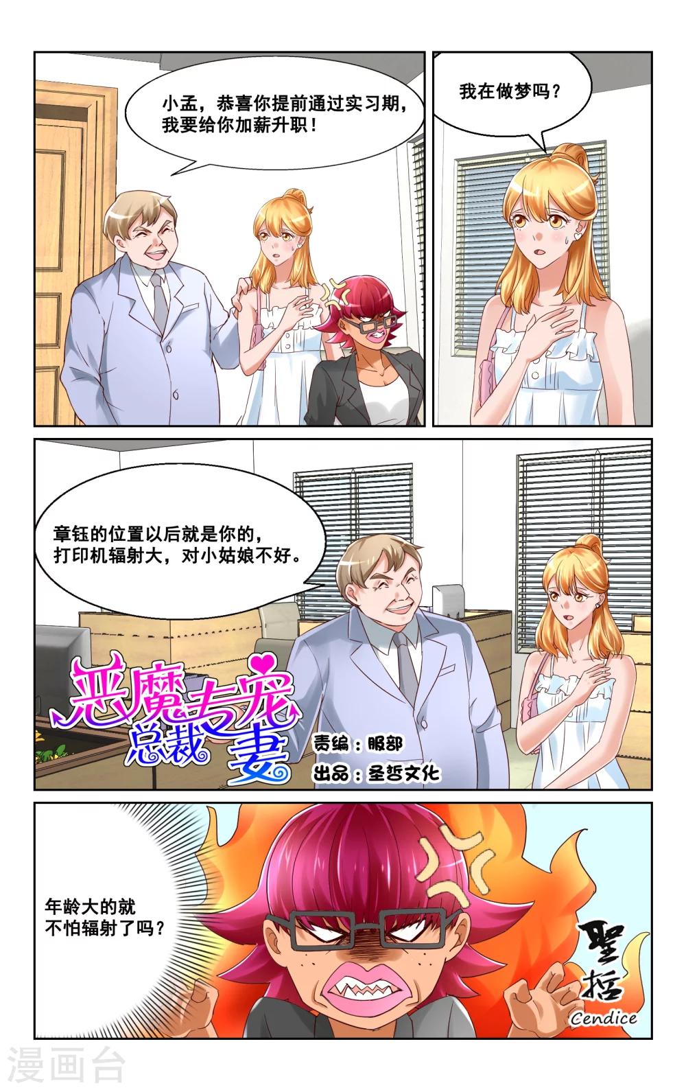 第26话-第27话