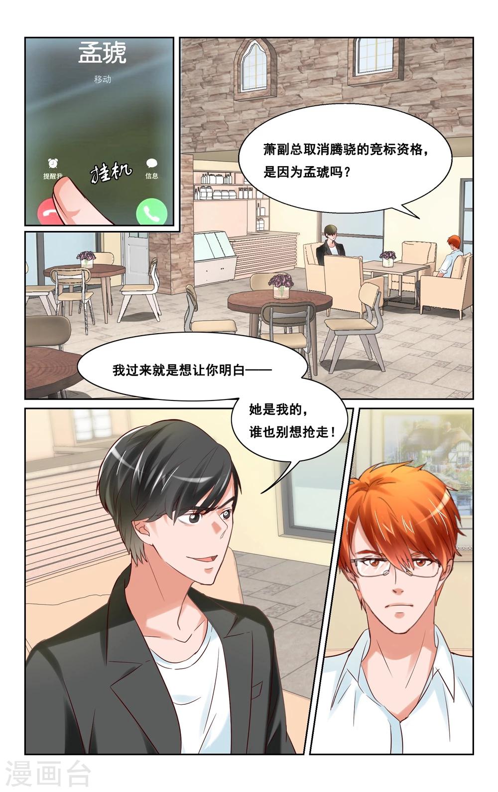 第26话-第27话