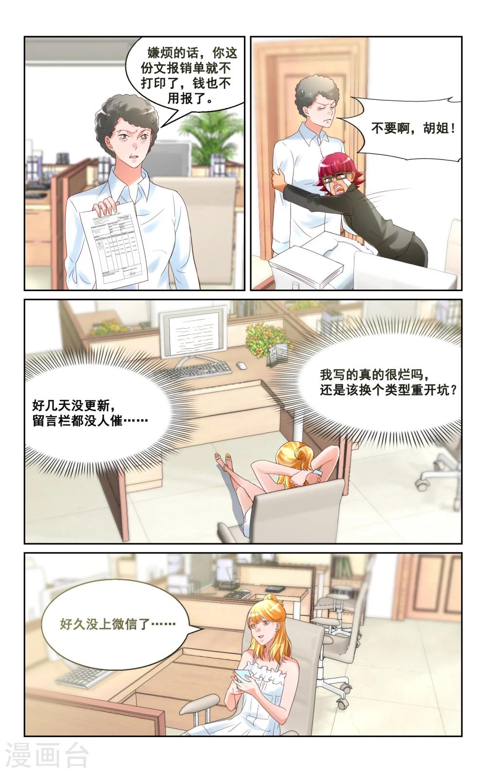 第26话-第27话