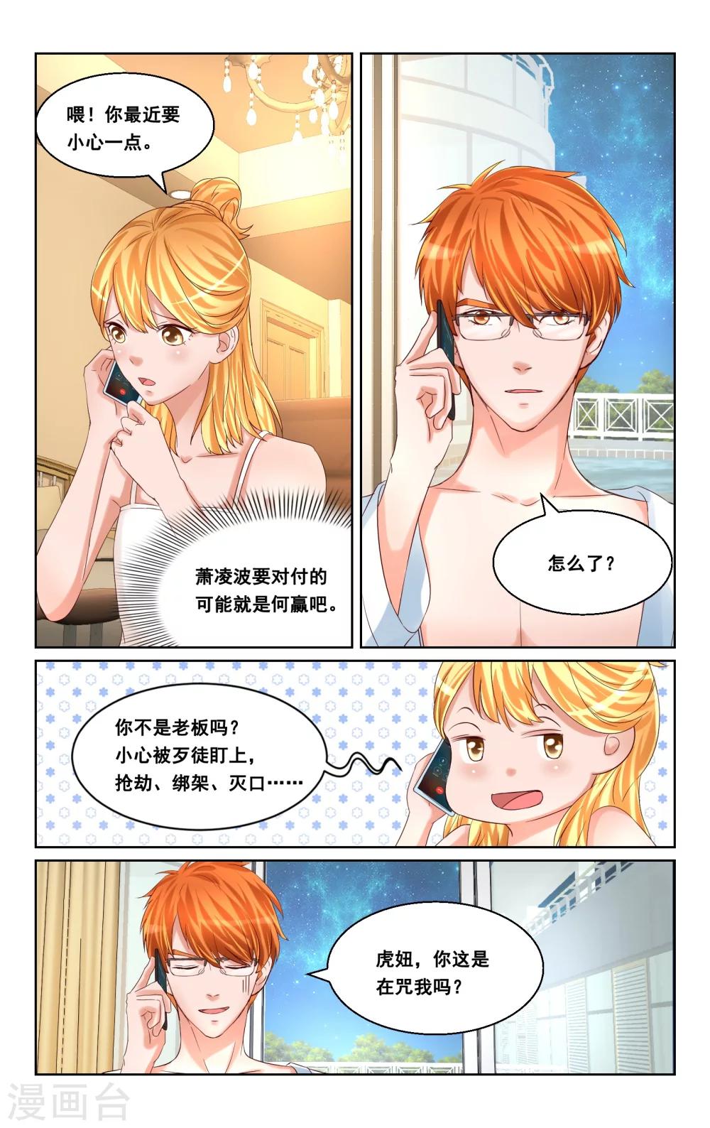 第28话-第29话
