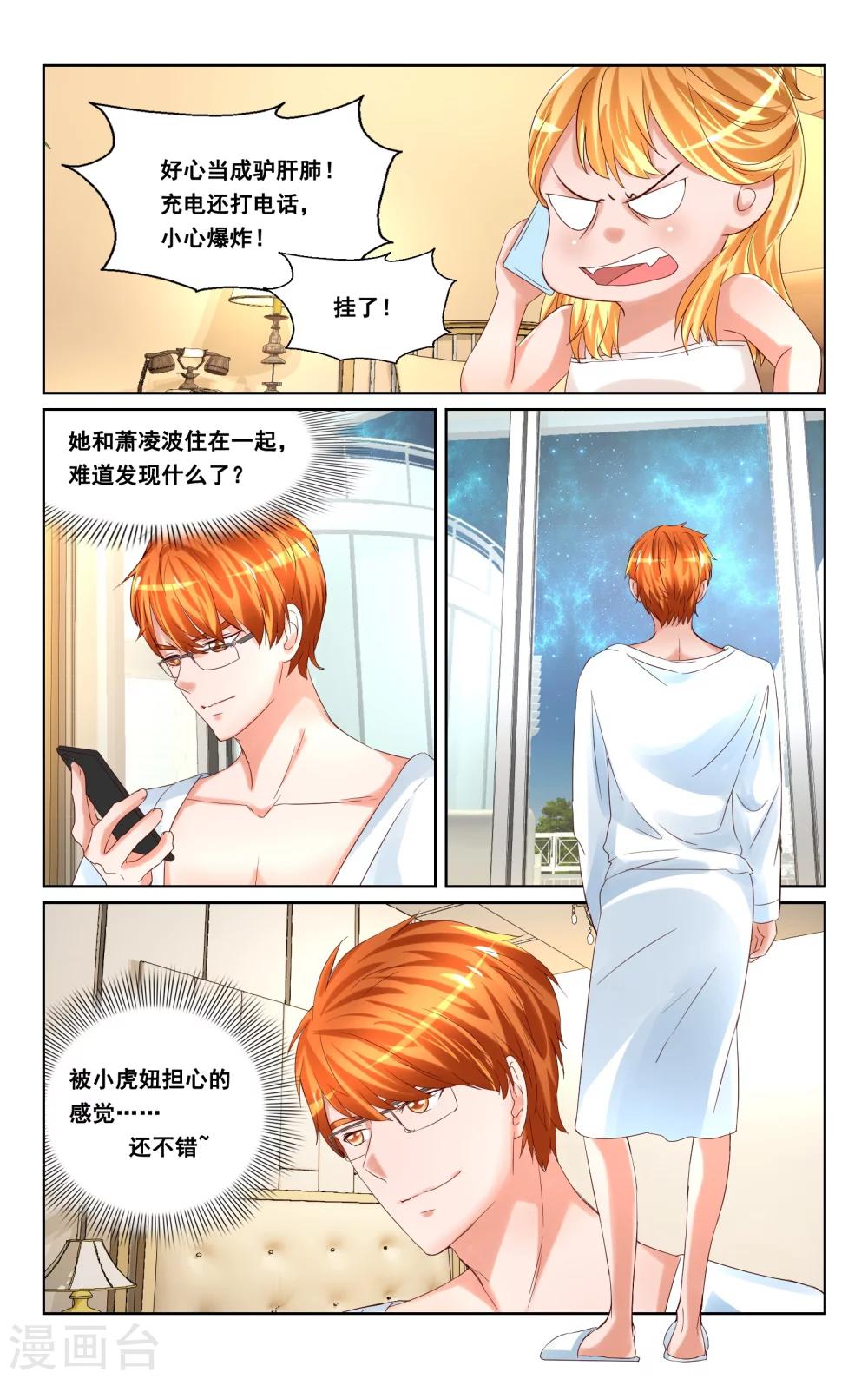 第28话-第29话