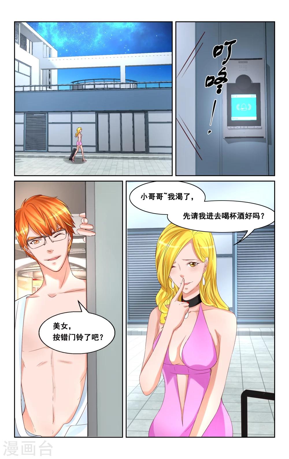 第28话-第29话