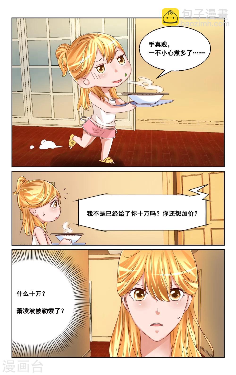 第28话-第29话