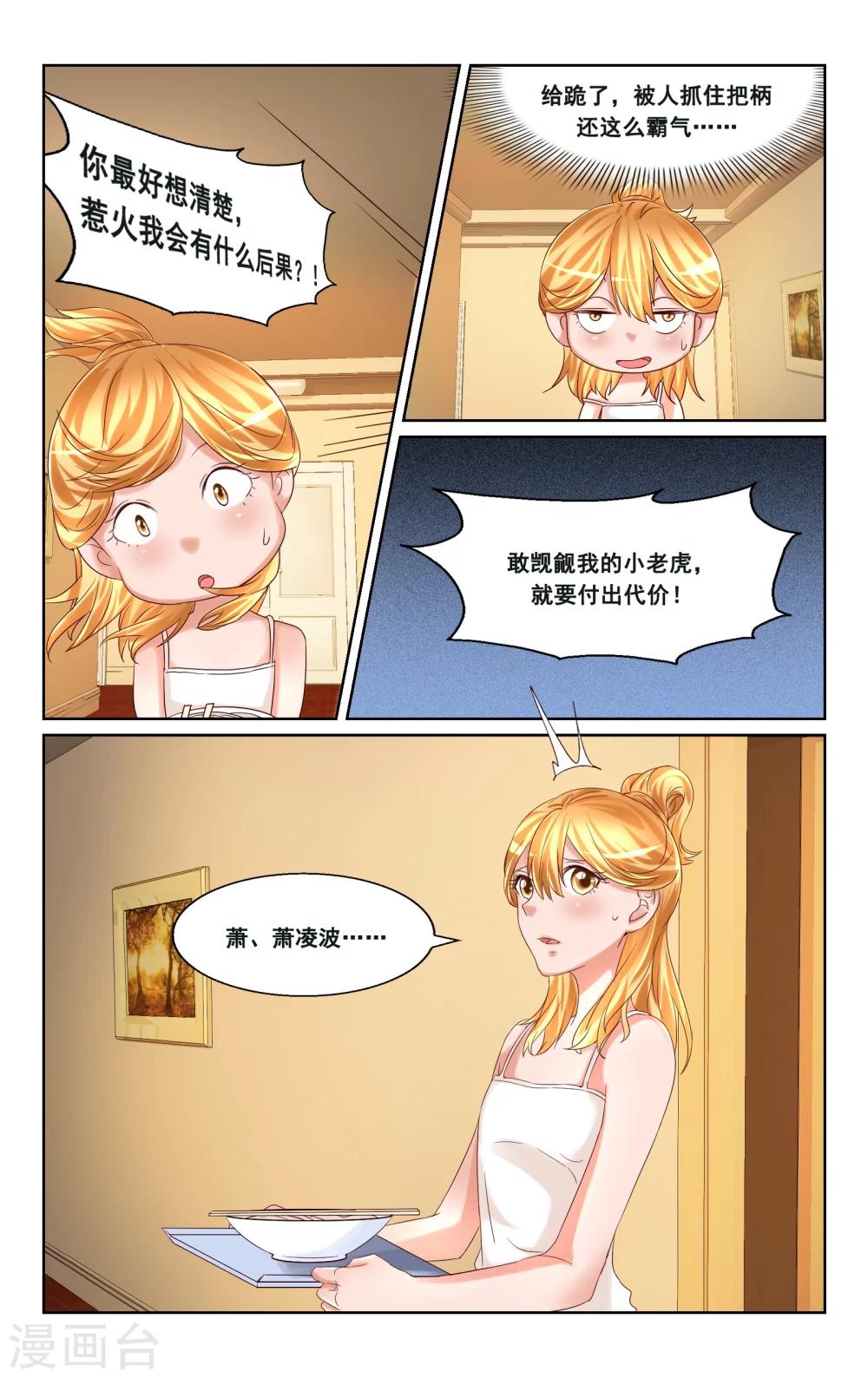 第28话-第29话
