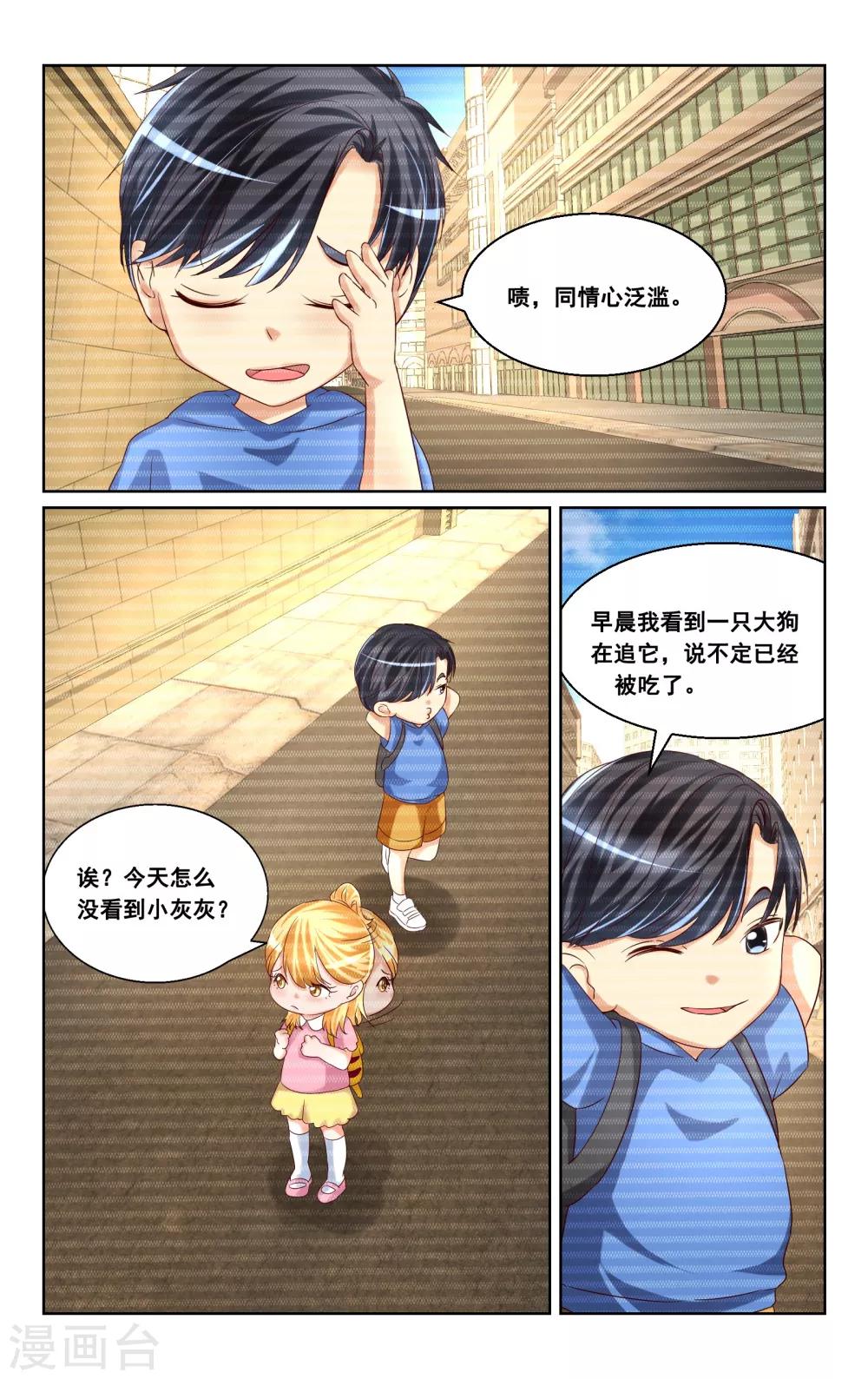 第28话-第29话