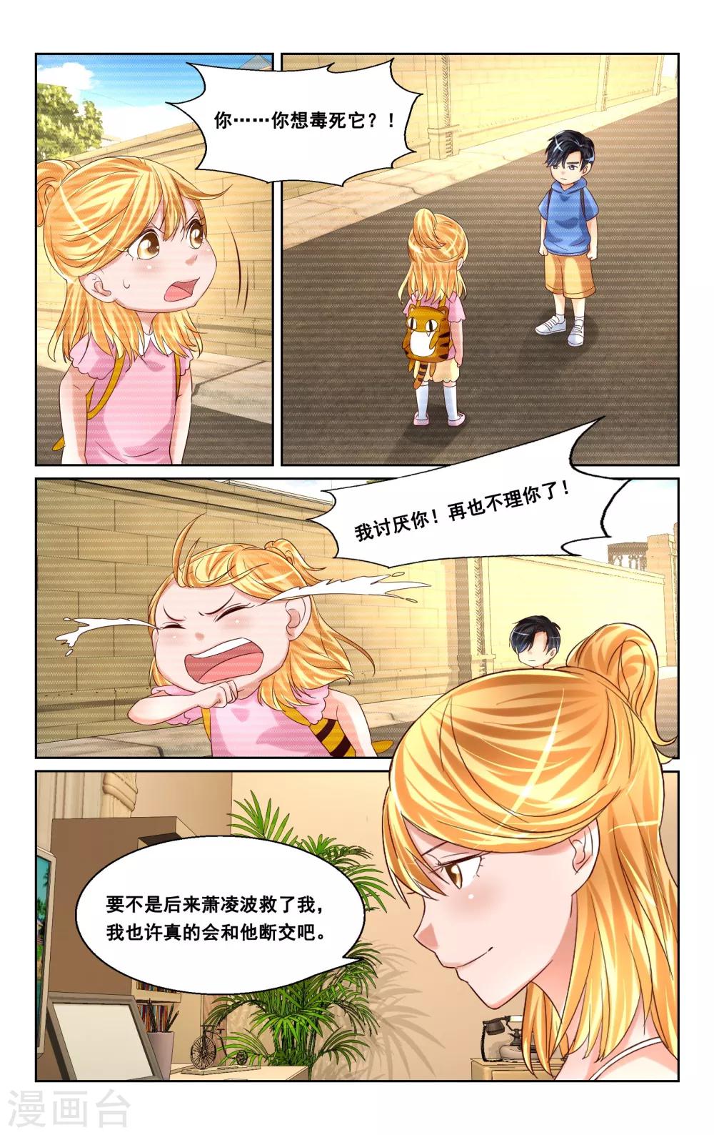 第28话-第29话
