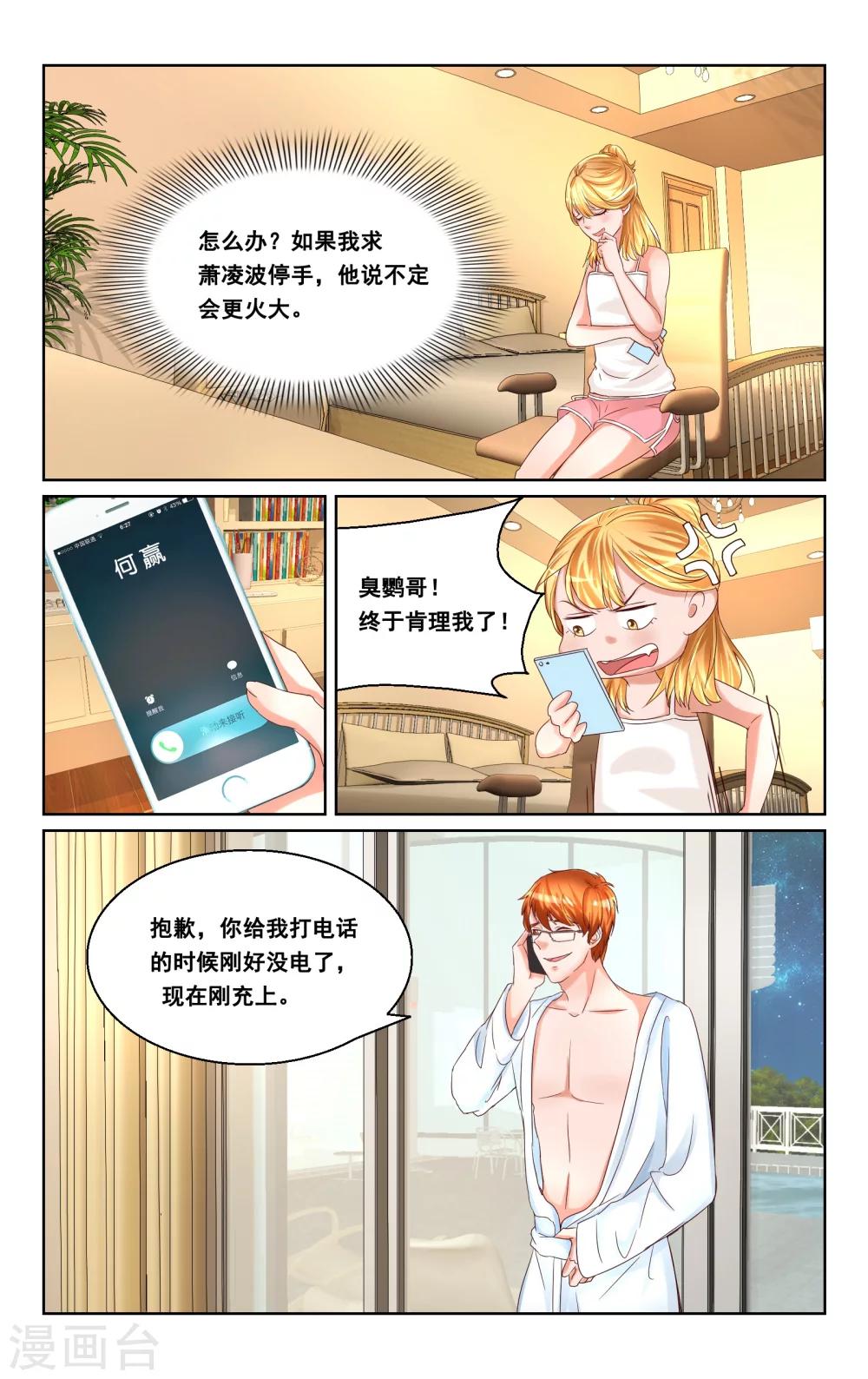 第28话-第29话
