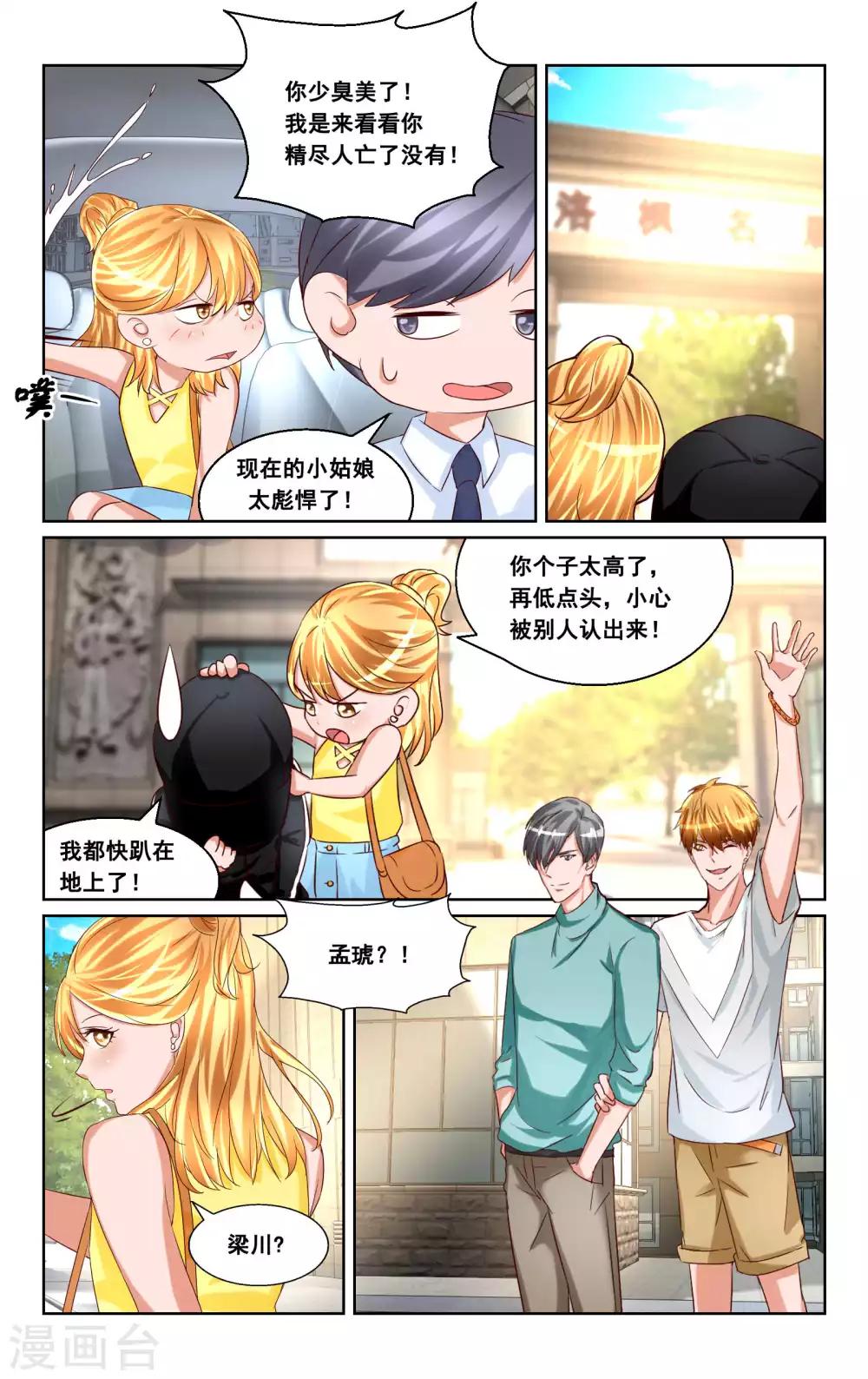 第30话-第31话